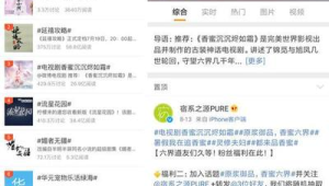 172 号卡微博话题推广：自建 #172 号卡实用指南 #话题的运营技巧
