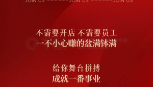 172 号卡一级代理招募中，副业增收好选择，月入过万不是梦！